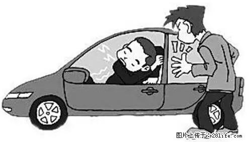 你知道怎么热车和取暖吗？ - 车友部落 - 昌吉生活社区 - 昌吉28生活网 changji.28life.net