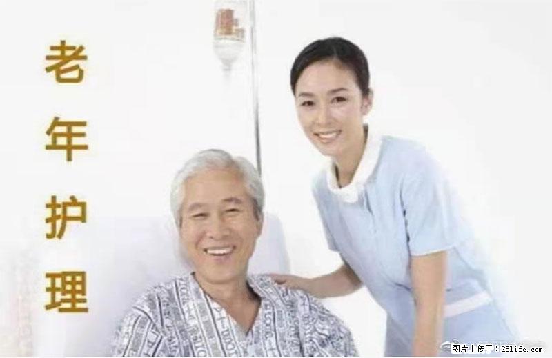 上海国企养老院，星级酒店环境，招聘养老护工 - 职场交流 - 昌吉生活社区 - 昌吉28生活网 changji.28life.net