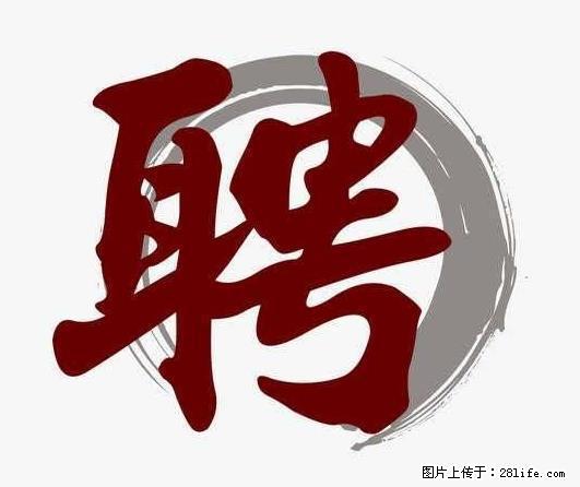 招聘照顾老人的阿姨 - 职场交流 - 昌吉生活社区 - 昌吉28生活网 changji.28life.net