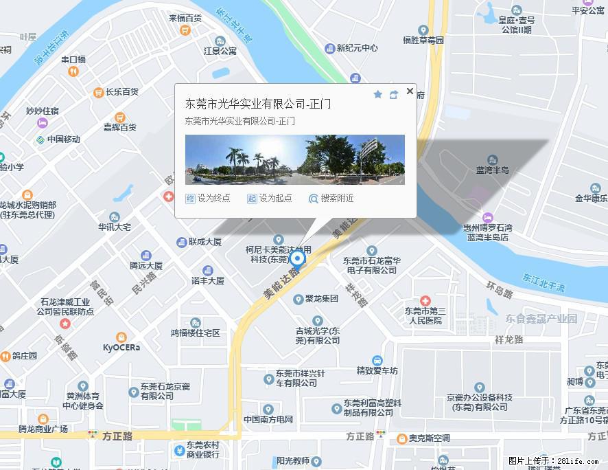 【东莞市光华实业有限公司】招聘各岗位若干名 - 职场交流 - 昌吉生活社区 - 昌吉28生活网 changji.28life.net