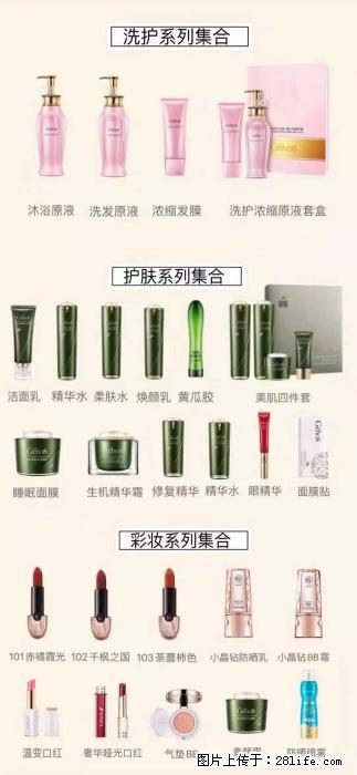 【姬存希】护肤、洗护、彩妆 - 新手上路 - 昌吉生活社区 - 昌吉28生活网 changji.28life.net