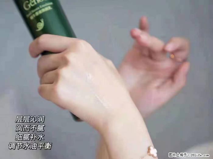 【姬存希】蜗牛原液焕颜水乳 - 生活日用品 - 居家生活 - 昌吉分类信息 - 昌吉28生活网 changji.28life.net