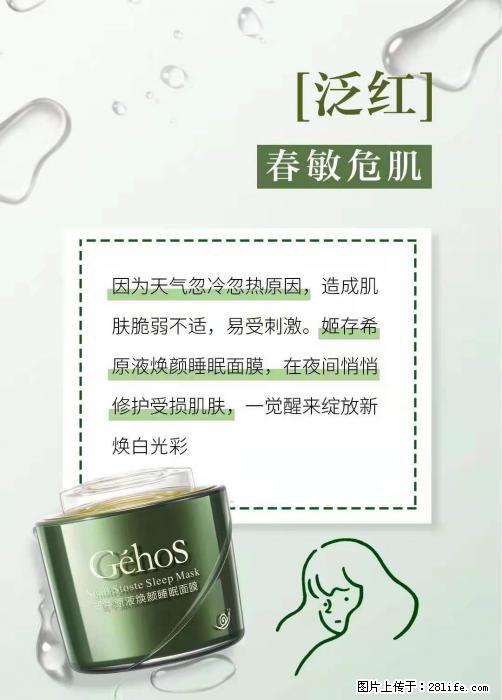长痘？瘙痒？干燥？泛红？让【姬存希】来治愈你 - 生活百科 - 昌吉生活社区 - 昌吉28生活网 changji.28life.net