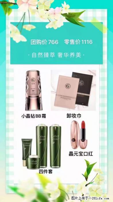 【姬存希】自然臻萃 奢华养美 - 新手上路 - 昌吉生活社区 - 昌吉28生活网 changji.28life.net