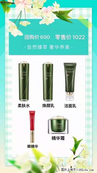 【姬存希】自然臻萃 奢华养美 - 新手上路 - 昌吉生活社区 - 昌吉28生活网 changji.28life.net