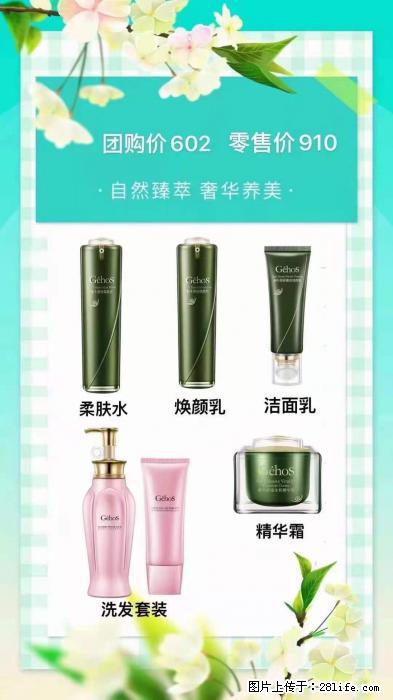 【姬存希】自然臻萃 奢华养美 - 新手上路 - 昌吉生活社区 - 昌吉28生活网 changji.28life.net