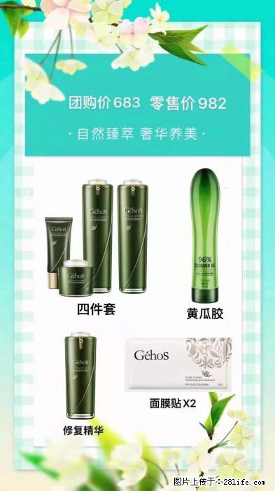 【姬存希】自然臻萃 奢华养美 - 新手上路 - 昌吉生活社区 - 昌吉28生活网 changji.28life.net