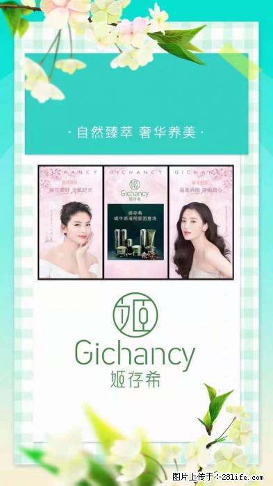 【姬存希】自然臻萃 奢华养美 - 新手上路 - 昌吉生活社区 - 昌吉28生活网 changji.28life.net