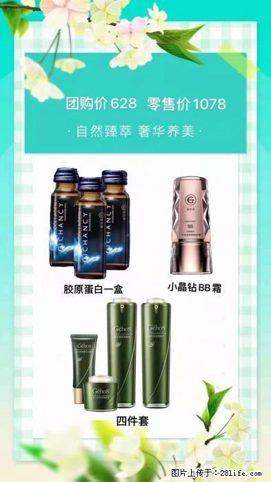 【姬存希】自然臻萃 奢华养美 - 新手上路 - 昌吉生活社区 - 昌吉28生活网 changji.28life.net