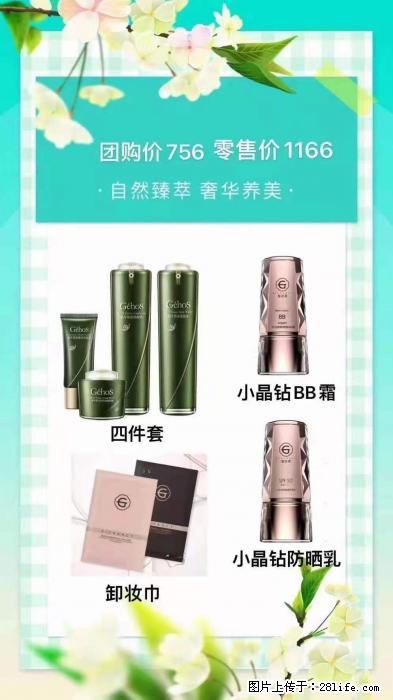 【姬存希】自然臻萃 奢华养美 - 新手上路 - 昌吉生活社区 - 昌吉28生活网 changji.28life.net