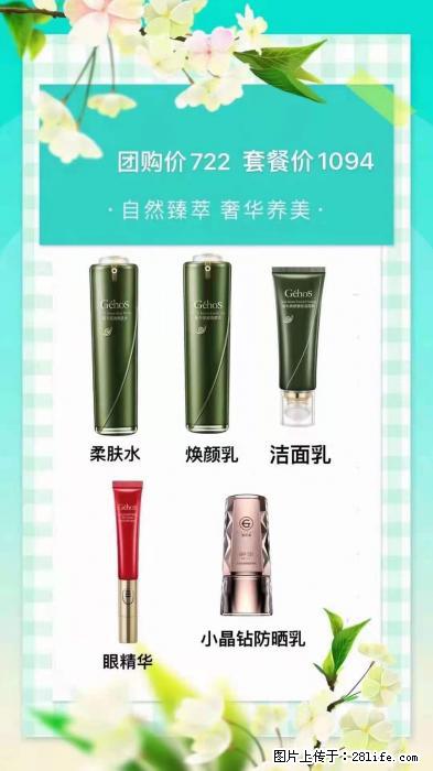 【姬存希】自然臻萃 奢华养美 - 新手上路 - 昌吉生活社区 - 昌吉28生活网 changji.28life.net