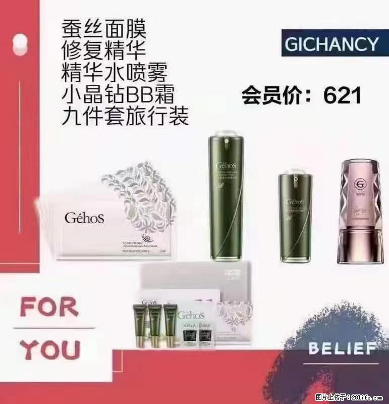 ️ 【姬存希】配套产品与价格 - 其他广告 - 广告专区 - 昌吉分类信息 - 昌吉28生活网 changji.28life.net