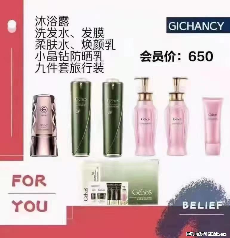 ️ 【姬存希】配套产品与价格 - 其他广告 - 广告专区 - 昌吉分类信息 - 昌吉28生活网 changji.28life.net