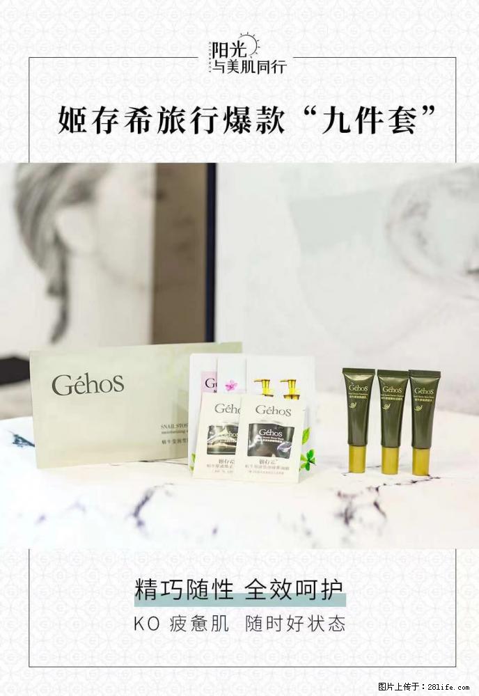 【姬存希】旅行神器，五一爆款好物分享让你畅享小长假 - 游山玩水 - 昌吉生活社区 - 昌吉28生活网 changji.28life.net