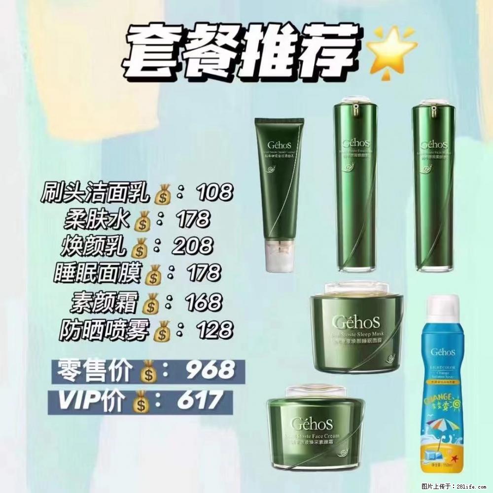 【姬存希】套餐推荐： 清洁+补水+素颜霜+防晒 - 其它 - 特色礼品 - 昌吉分类信息 - 昌吉28生活网 changji.28life.net