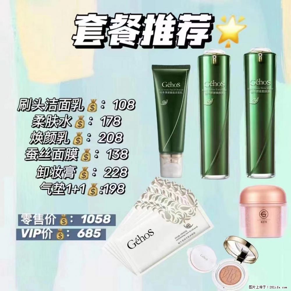 【姬存希】套餐推荐： 清洁+补水+彩妆+卸妆 - 其它 - 特色礼品 - 昌吉分类信息 - 昌吉28生活网 changji.28life.net
