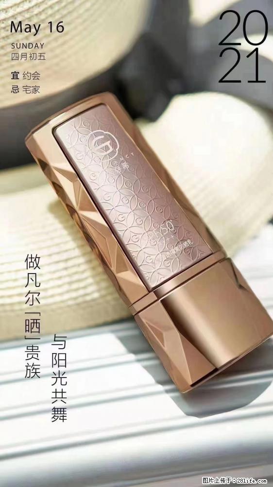 做凡尔“晒”贵族  姬存希晶钻防晒乳，与阳光共舞。 - 新手上路 - 昌吉生活社区 - 昌吉28生活网 changji.28life.net