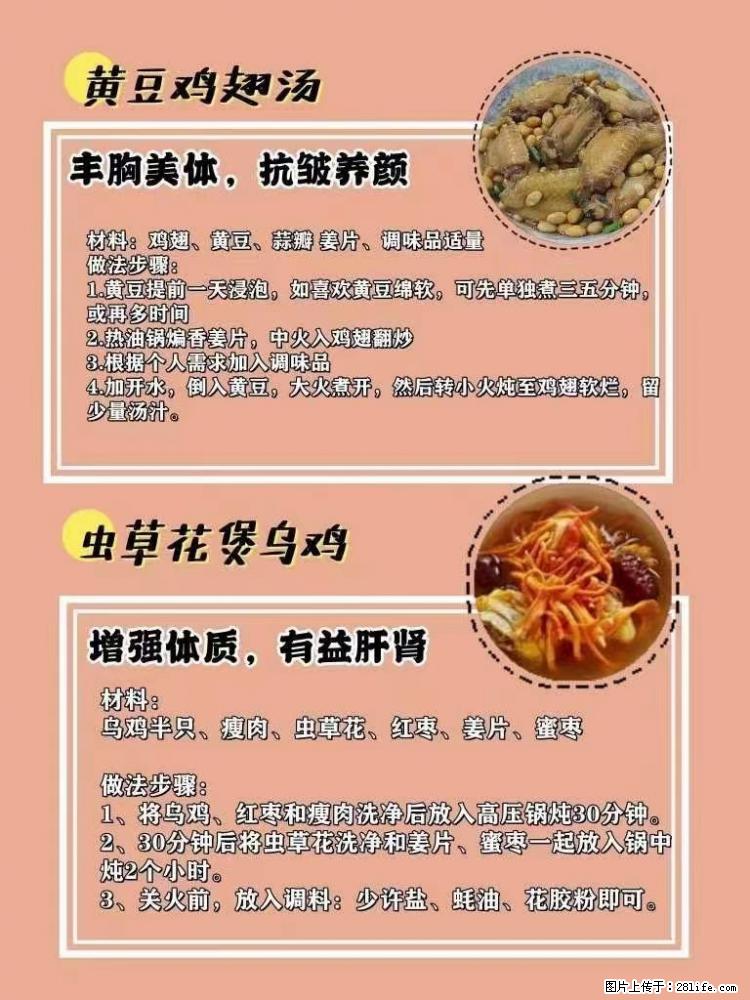 适合女生的12道养生食谱，吃出好气色。 - 新手上路 - 昌吉生活社区 - 昌吉28生活网 changji.28life.net