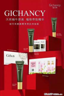 【姬存希】天然蜗牛原液，植物萃取精华 - 昌吉28生活网 changji.28life.net