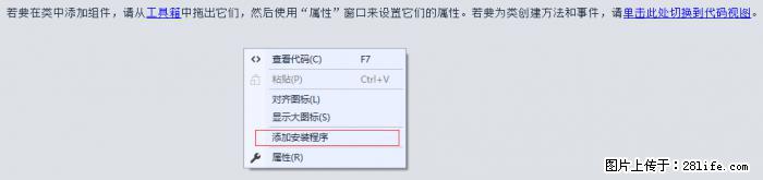使用C#.Net创建Windows服务的方法 - 生活百科 - 昌吉生活社区 - 昌吉28生活网 changji.28life.net
