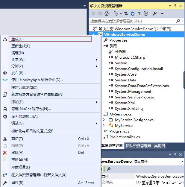 使用C#.Net创建Windows服务的方法 - 生活百科 - 昌吉生活社区 - 昌吉28生活网 changji.28life.net