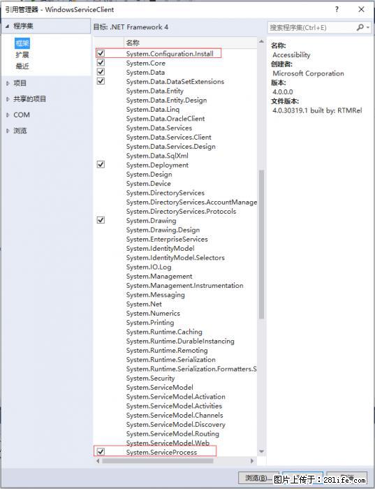 使用C#.Net创建Windows服务的方法 - 生活百科 - 昌吉生活社区 - 昌吉28生活网 changji.28life.net