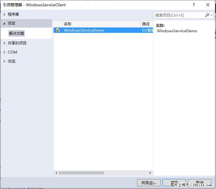使用C#.Net创建Windows服务的方法 - 生活百科 - 昌吉生活社区 - 昌吉28生活网 changji.28life.net