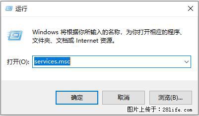使用C#.Net创建Windows服务的方法 - 生活百科 - 昌吉生活社区 - 昌吉28生活网 changji.28life.net