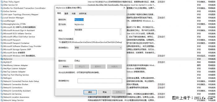 使用C#.Net创建Windows服务的方法 - 生活百科 - 昌吉生活社区 - 昌吉28生活网 changji.28life.net