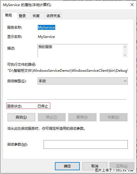 使用C#.Net创建Windows服务的方法 - 生活百科 - 昌吉生活社区 - 昌吉28生活网 changji.28life.net