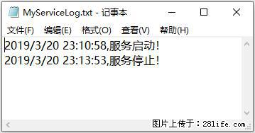 使用C#.Net创建Windows服务的方法 - 生活百科 - 昌吉生活社区 - 昌吉28生活网 changji.28life.net