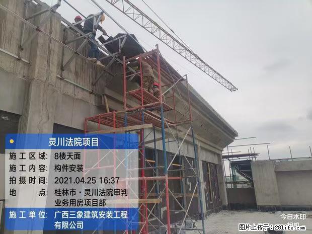【广西三象建筑安装工程有限公司】广西桂林市灵川县法院项目 - 新手上路 - 昌吉生活社区 - 昌吉28生活网 changji.28life.net