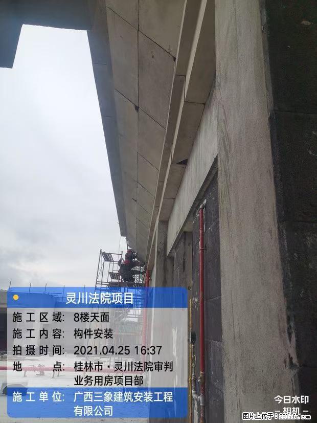 【广西三象建筑安装工程有限公司】广西桂林市灵川县法院项目 - 新手上路 - 昌吉生活社区 - 昌吉28生活网 changji.28life.net