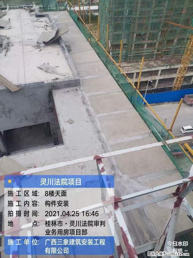 【广西三象建筑安装工程有限公司】广西桂林市灵川县法院项目 - 新手上路 - 昌吉生活社区 - 昌吉28生活网 changji.28life.net