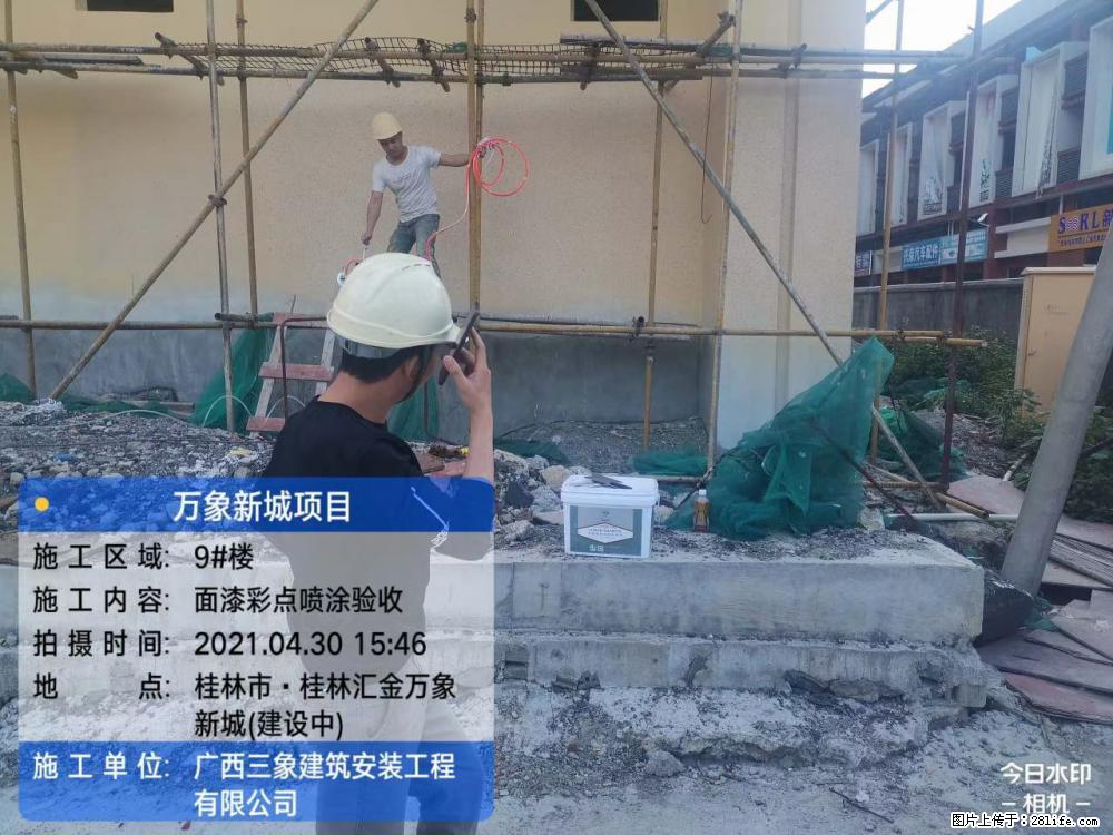 【广西三象建筑安装工程有限公司】万象新城项目 - 家居生活 - 昌吉生活社区 - 昌吉28生活网 changji.28life.net