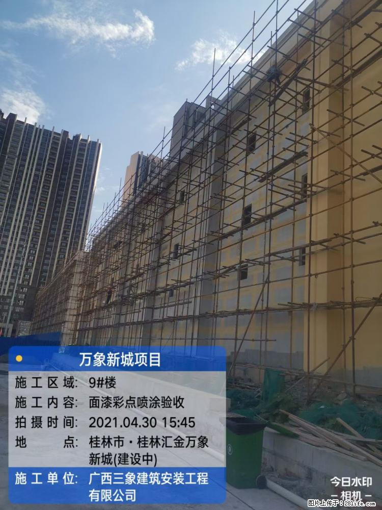 【广西三象建筑安装工程有限公司】万象新城项目 - 家居生活 - 昌吉生活社区 - 昌吉28生活网 changji.28life.net