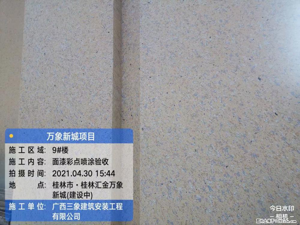 【广西三象建筑安装工程有限公司】万象新城项目 - 家居生活 - 昌吉生活社区 - 昌吉28生活网 changji.28life.net