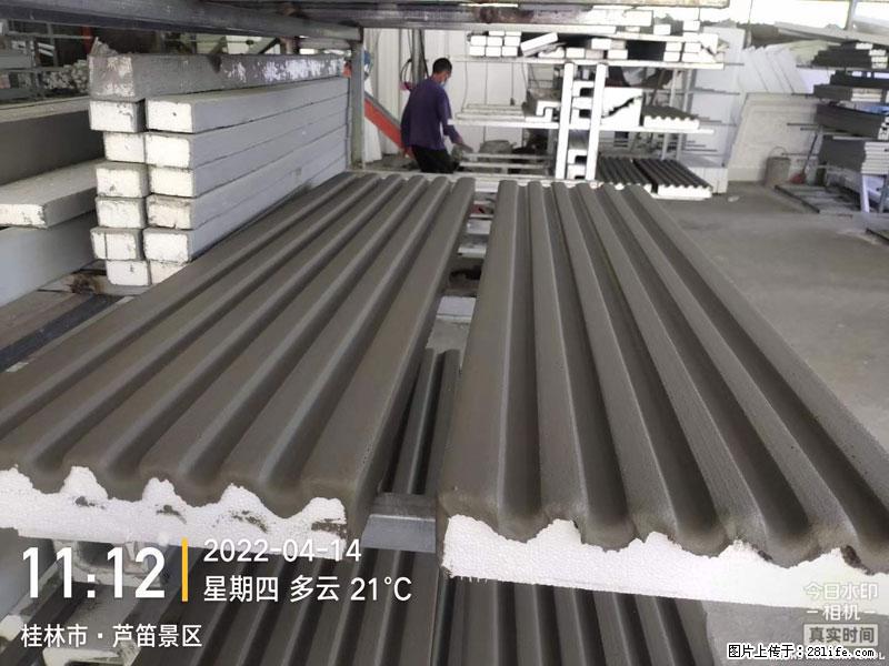 【桂林三象建筑材料有限公司】EPS装饰构件生产中 - 家居生活 - 昌吉生活社区 - 昌吉28生活网 changji.28life.net