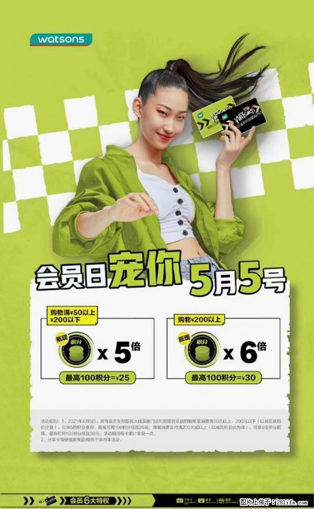 【屈臣氏】官方云店，会员日宠你，满98元包邮到家 - 新手上路 - 昌吉生活社区 - 昌吉28生活网 changji.28life.net