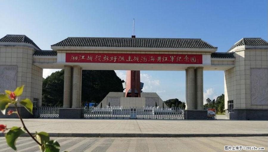 湘江战役新圩阻击战酒海井红军纪念园 - 游山玩水 - 昌吉生活社区 - 昌吉28生活网 changji.28life.net