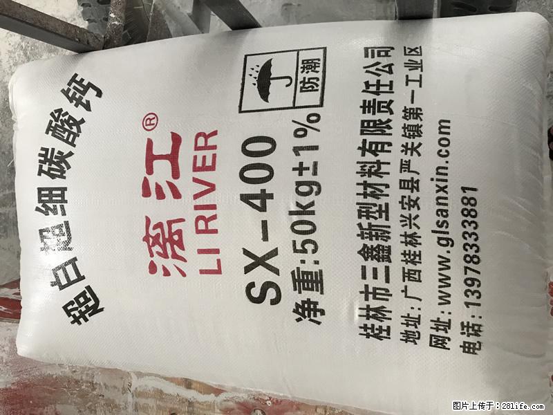 【桂林三鑫新型材料】400目重质碳酸钙 方解石粉重钙粉 - 生活百科 - 昌吉生活社区 - 昌吉28生活网 changji.28life.net