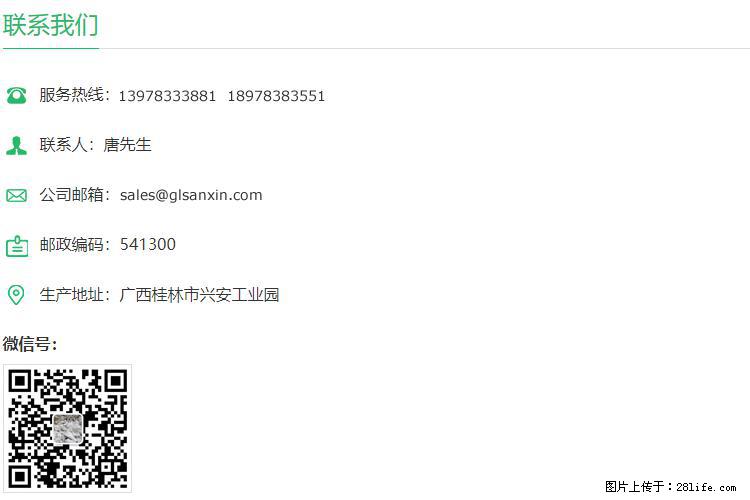 【桂林三鑫新型材料】600目重质碳酸钙 方解石粉重钙粉 - 灌水专区 - 昌吉生活社区 - 昌吉28生活网 changji.28life.net