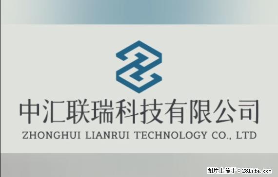【贵州中汇联瑞科技有限公司】 专业做班班通、校园广播、校园监控、校园门禁道闸、学校大礼堂等 - 新手上路 - 昌吉生活社区 - 昌吉28生活网 changji.28life.net