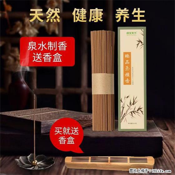 民艾天下天然线香家用室内檀香香薰 - 各类家具 - 居家生活 - 昌吉分类信息 - 昌吉28生活网 changji.28life.net