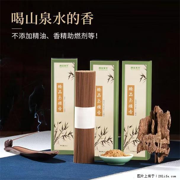 民艾天下天然线香家用室内檀香香薰 - 各类家具 - 居家生活 - 昌吉分类信息 - 昌吉28生活网 changji.28life.net