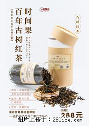 时间果百年古树2025年春红茶 - 购物交流 - 昌吉生活社区 - 昌吉28生活网 changji.28life.net
