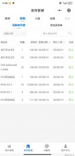 免费的库存管理小程序，欢迎使用 - 昌吉28生活网 changji.28life.net