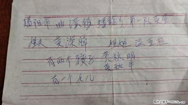 兴宁市石马镇的温锡泉寻找揭阳市曲奚镇蟠龙乡第一队黄屋的姐姐温亚桂 - 来贴图吧 - 昌吉生活社区 - 昌吉28生活网 changji.28life.net