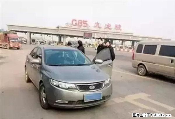 欠钱不还的，现在你连高速都上不了了！看你怎么回家！ - 昌吉生活资讯 - 昌吉28生活网 changji.28life.net