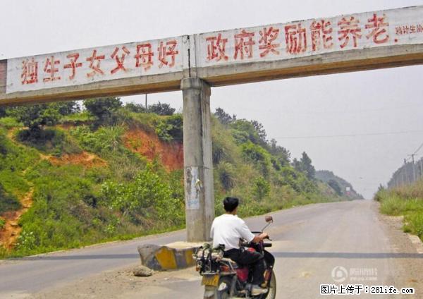 全面两孩政策计划明年元旦起实施 夫妻可延长生育假 - 昌吉生活资讯 - 昌吉28生活网 changji.28life.net